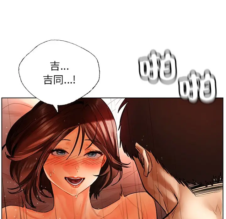漫画《都市男女/首尔行》第29话第133张图