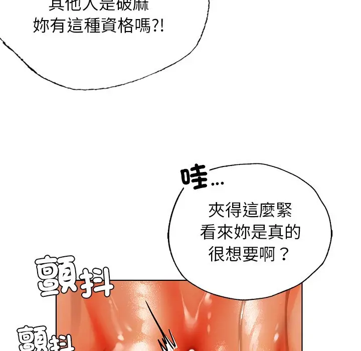 漫画《都市男女/首尔行》第29话第139张图