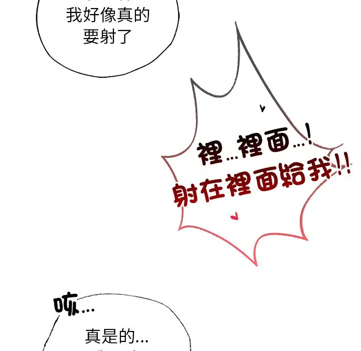 漫画《都市男女/首尔行》第29话第141张图