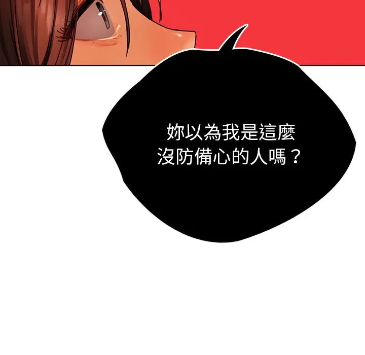 漫画《都市男女/首尔行》第29话第147张图