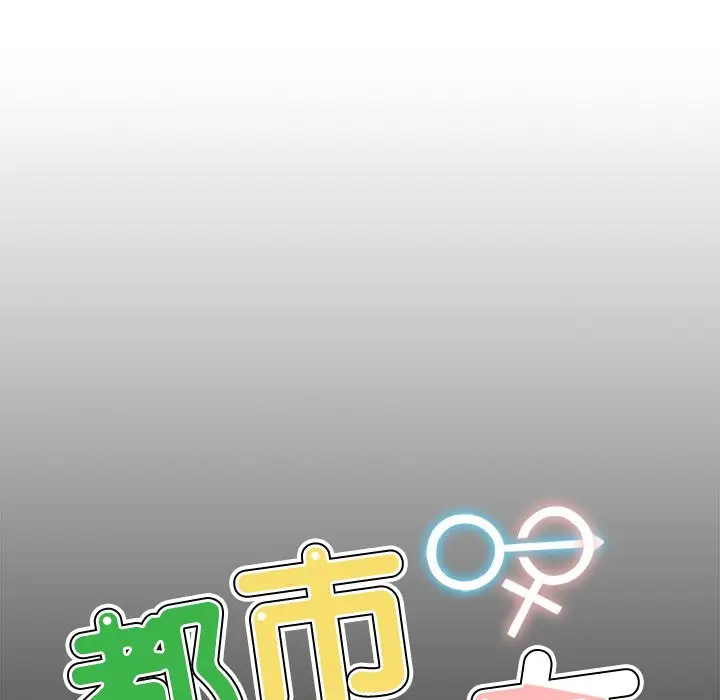 漫画《都市男女/首尔行》第29话第15张图