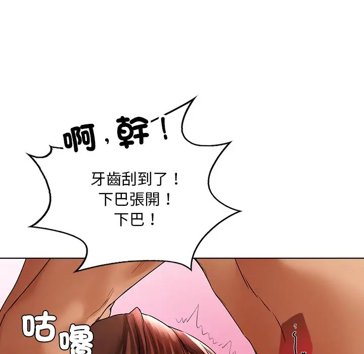 漫画《都市男女/首尔行》第29话第154张图
