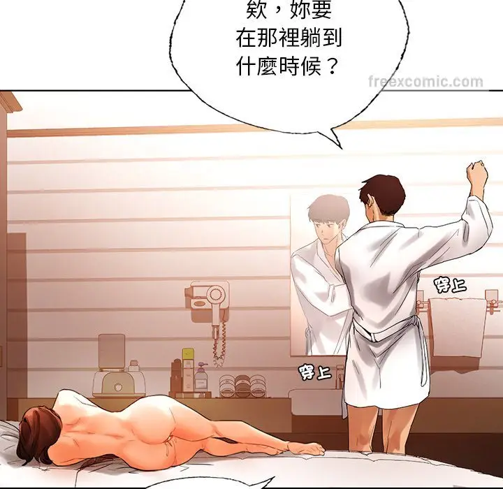漫画《都市男女/首尔行》第29话第162张图