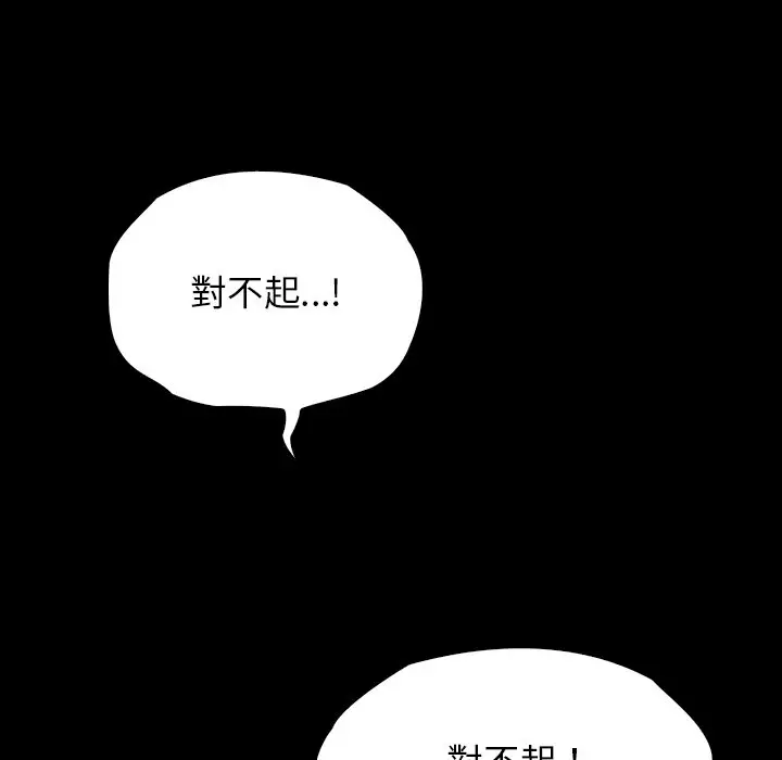 漫画《都市男女/首尔行》第29话第17张图