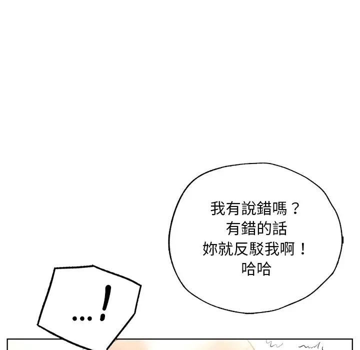 漫画《都市男女/首尔行》第29话第181张图