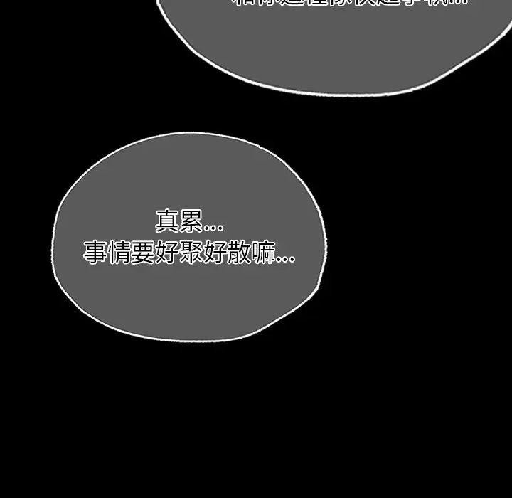 漫画《都市男女/首尔行》第29话第22张图