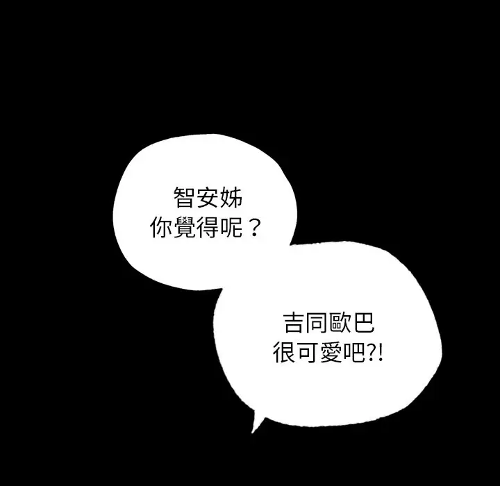 漫画《都市男女/首尔行》第29话第23张图