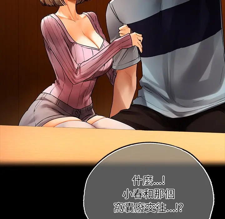漫画《都市男女/首尔行》第29话第25张图