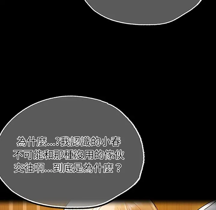 漫画《都市男女/首尔行》第29话第26张图