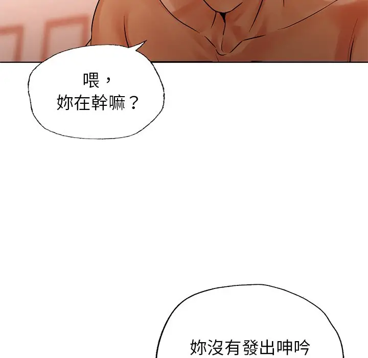 漫画《都市男女/首尔行》第29话第5张图