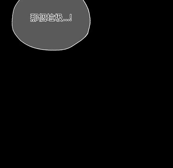 漫画《都市男女/首尔行》第29话第53张图