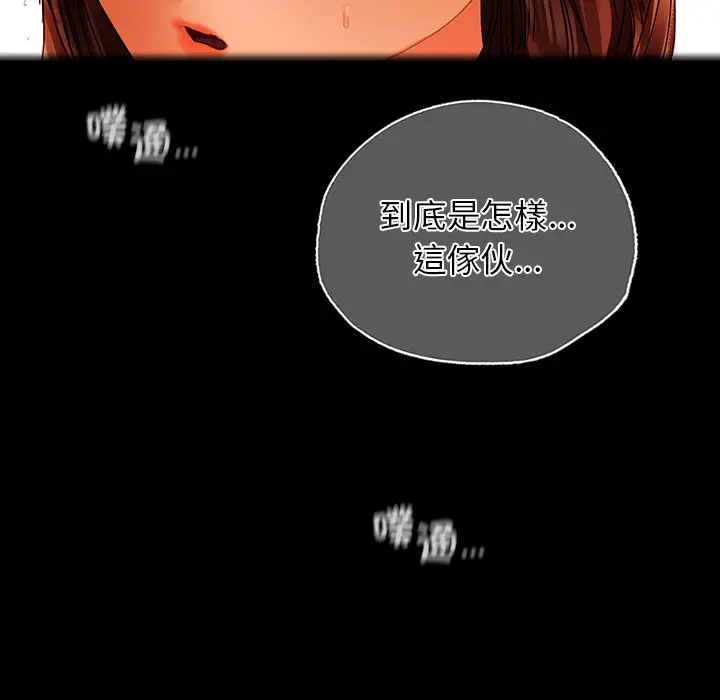 漫画《都市男女/首尔行》第29话第61张图