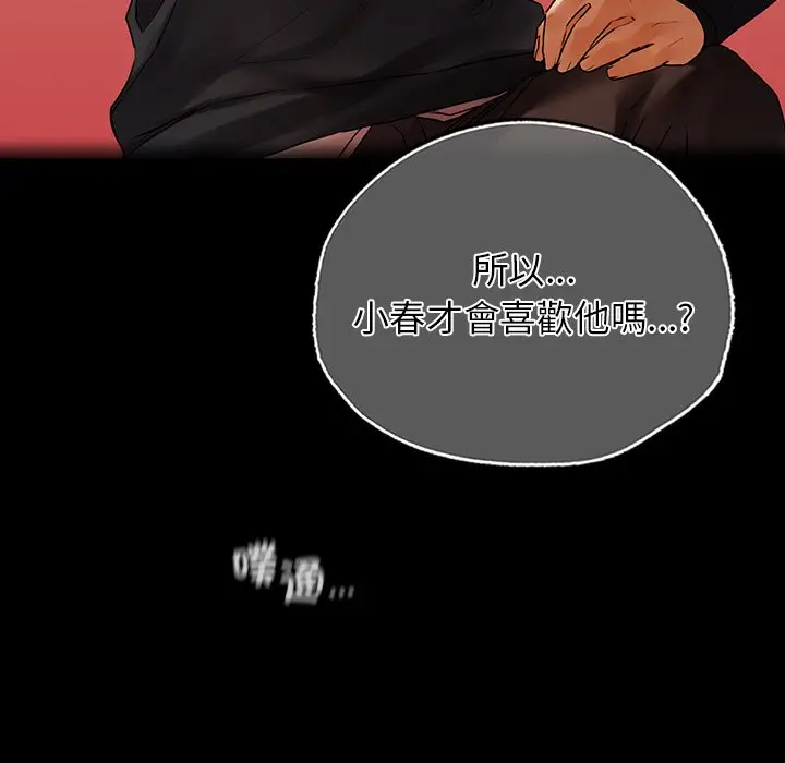 漫画《都市男女/首尔行》第29话第64张图