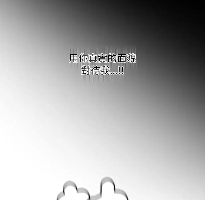 漫画《都市男女/首尔行》第29话第69张图