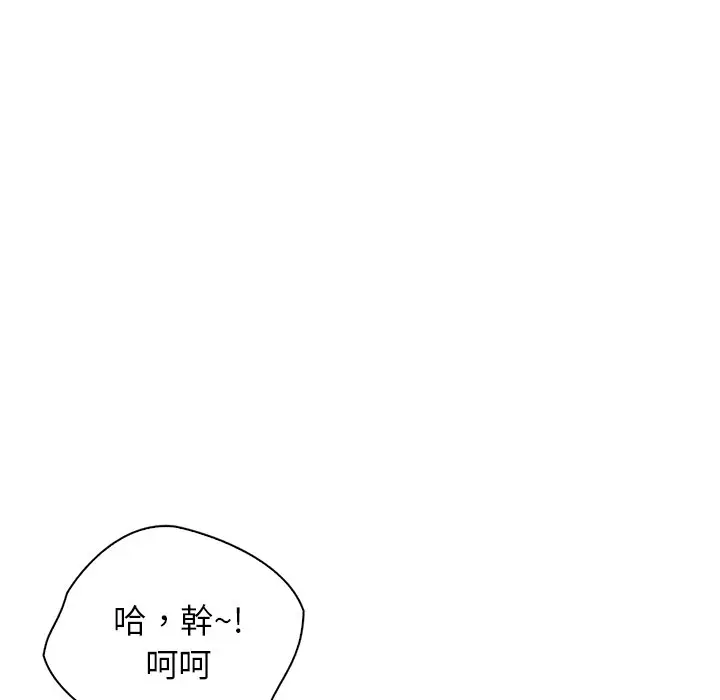 漫画《都市男女/首尔行》第29话第74张图