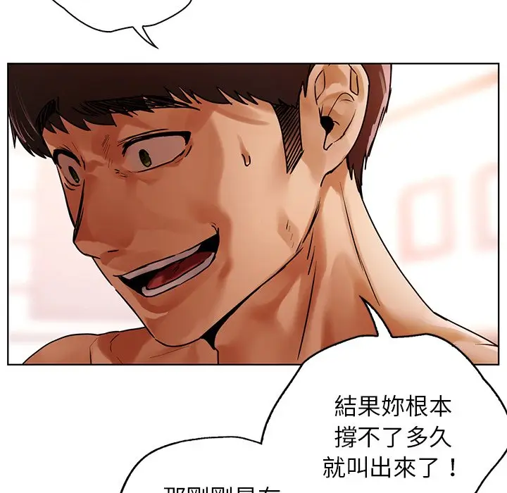 漫画《都市男女/首尔行》第29话第75张图