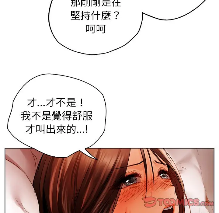 漫画《都市男女/首尔行》第29话第76张图