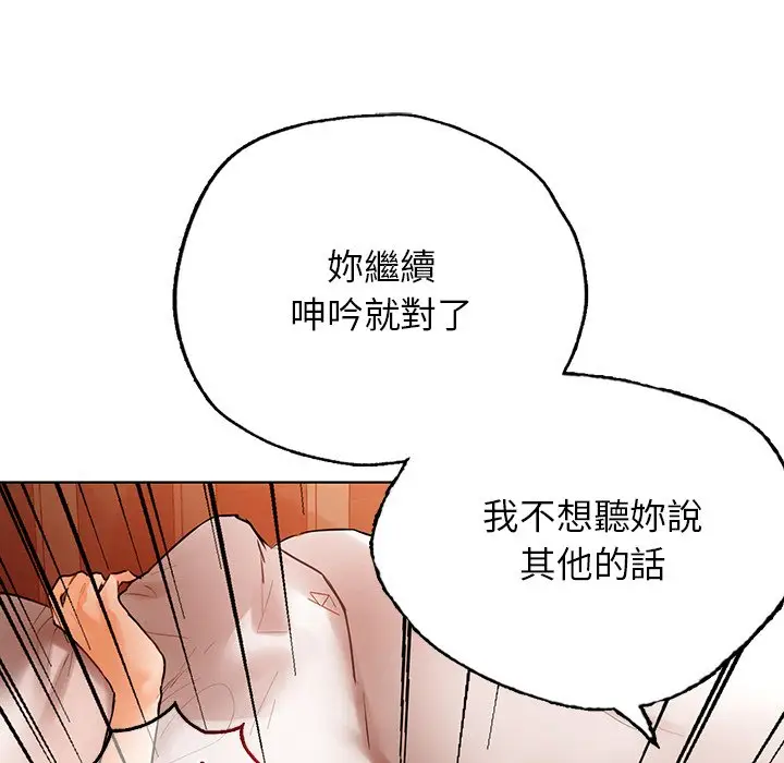 漫画《都市男女/首尔行》第29话第79张图