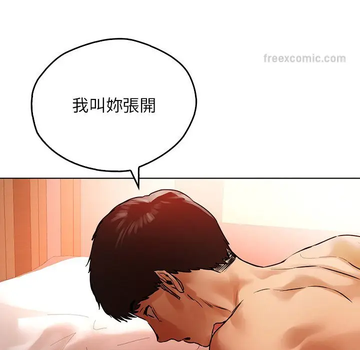 漫画《都市男女/首尔行》第29话第90张图