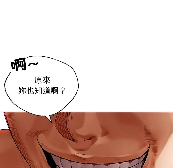 漫画《都市男女/首尔行》第29话第98张图