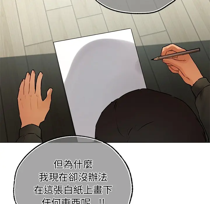 漫画《都市男女/首尔行》最终话第101张图