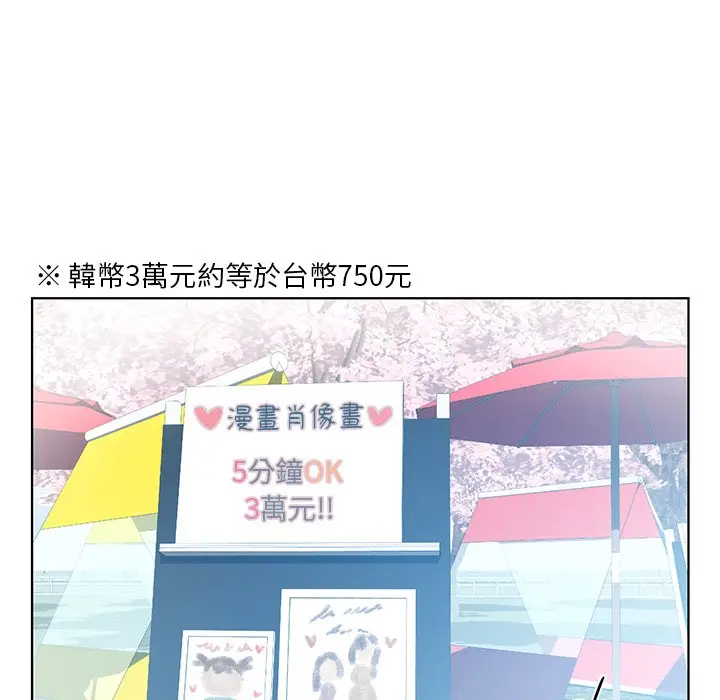 漫画《都市男女/首尔行》最终话第119张图