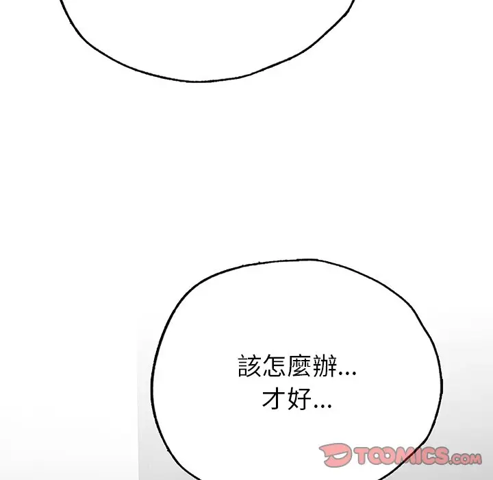漫画《都市男女/首尔行》最终话第12张图