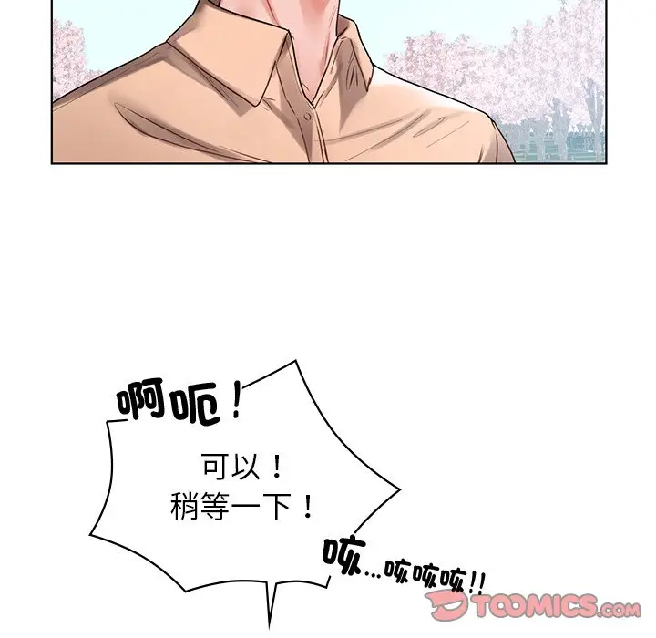 漫画《都市男女/首尔行》最终话第124张图