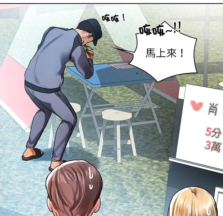 漫画《都市男女/首尔行》最终话第125张图