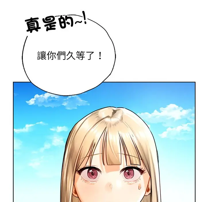 漫画《都市男女/首尔行》最终话第127张图