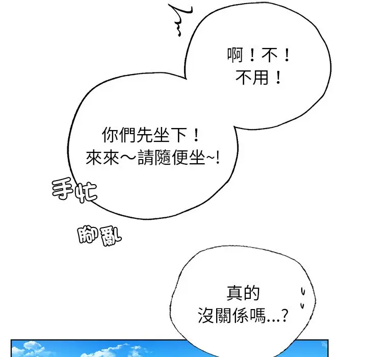 漫画《都市男女/首尔行》最终话第134张图