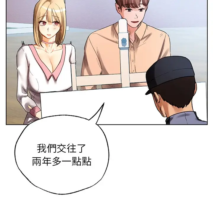 漫画《都市男女/首尔行》最终话第151张图