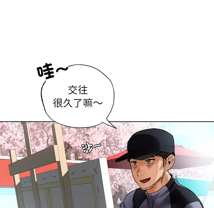漫画《都市男女/首尔行》最终话第152张图