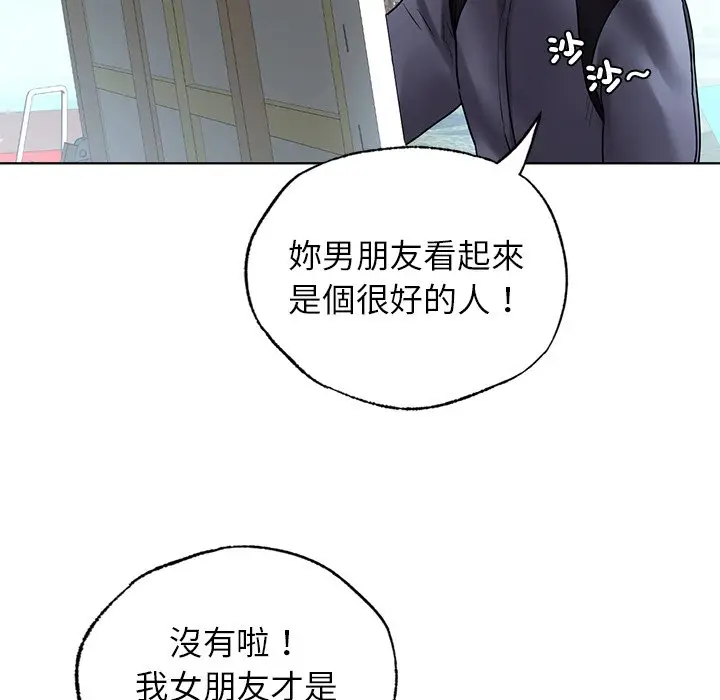 漫画《都市男女/首尔行》最终话第153张图