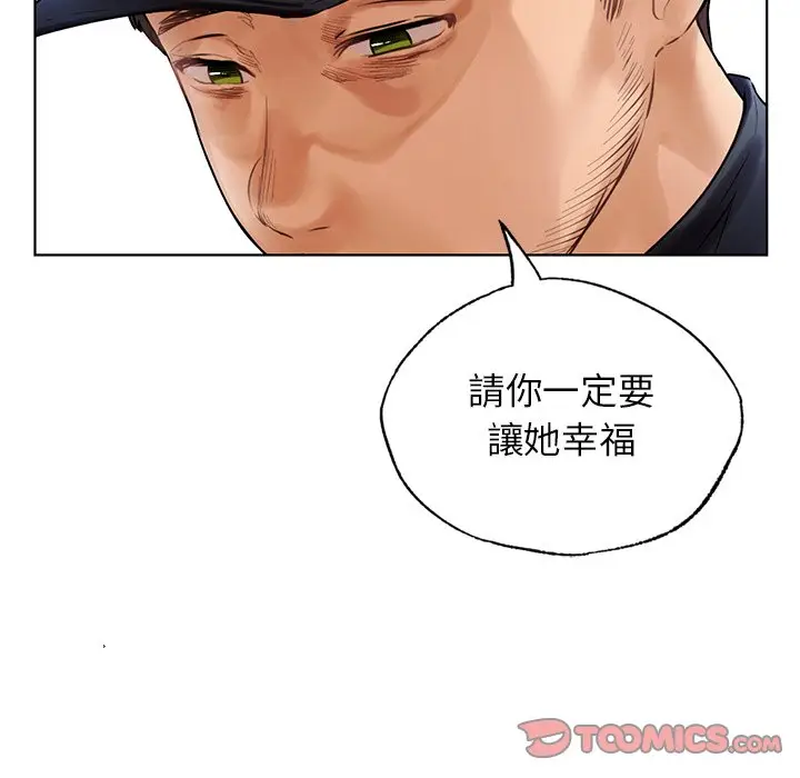 漫画《都市男女/首尔行》最终话第156张图
