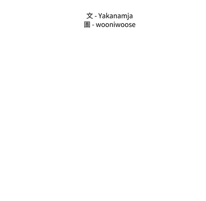 漫画《都市男女/首尔行》最终话第16张图