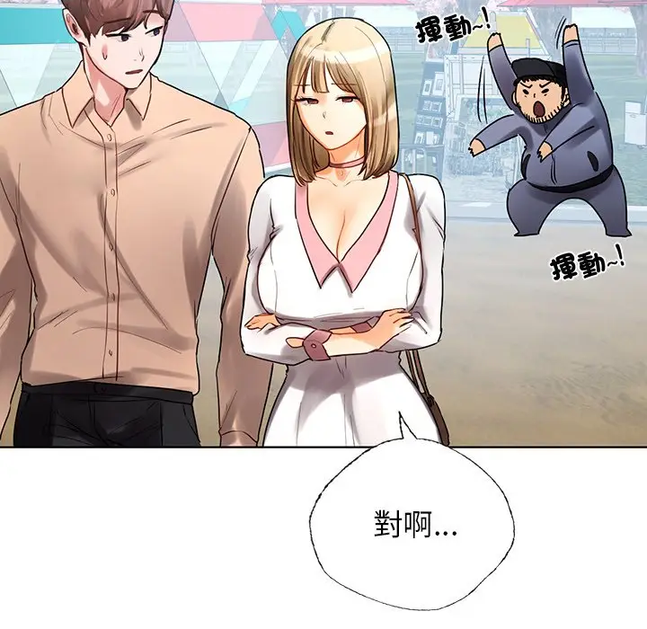 漫画《都市男女/首尔行》最终话第165张图