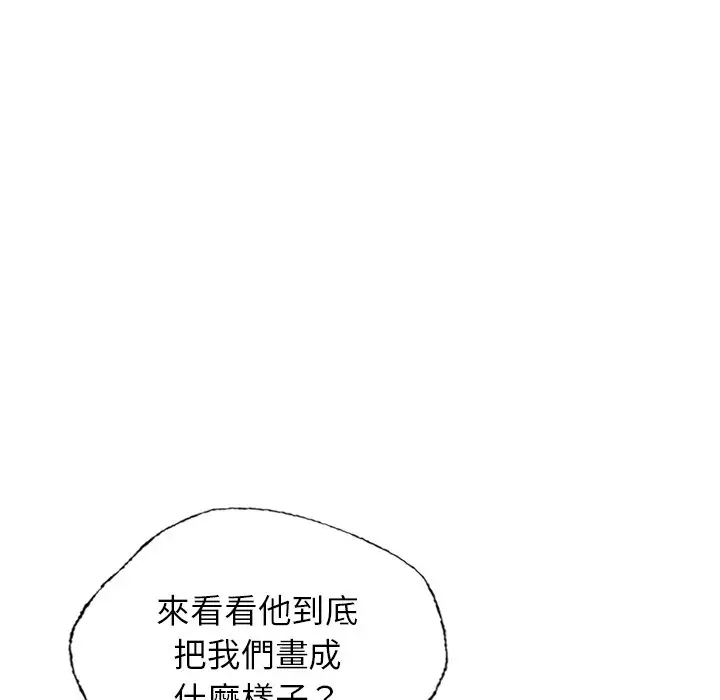 漫画《都市男女/首尔行》最终话第166张图