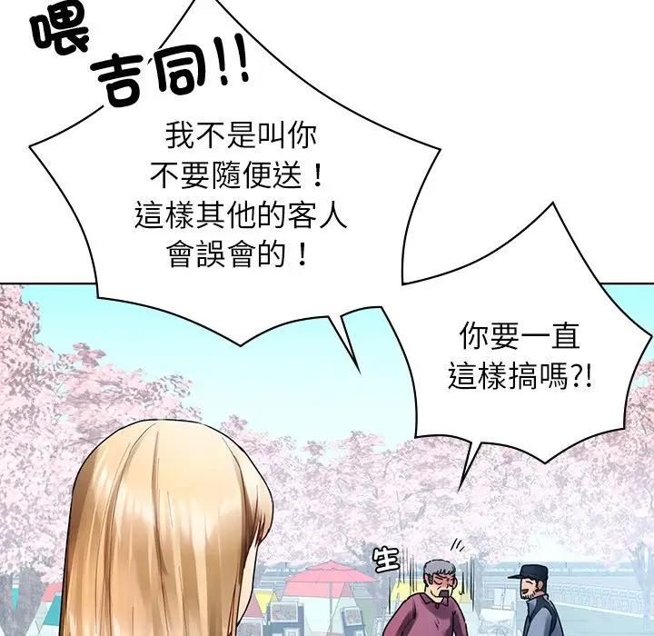 漫画《都市男女/首尔行》最终话第169张图