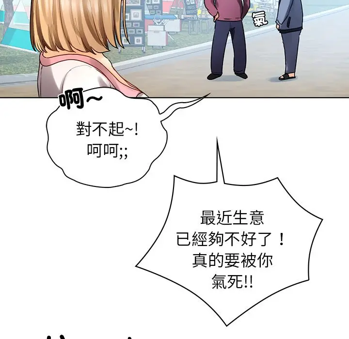 漫画《都市男女/首尔行》最终话第170张图