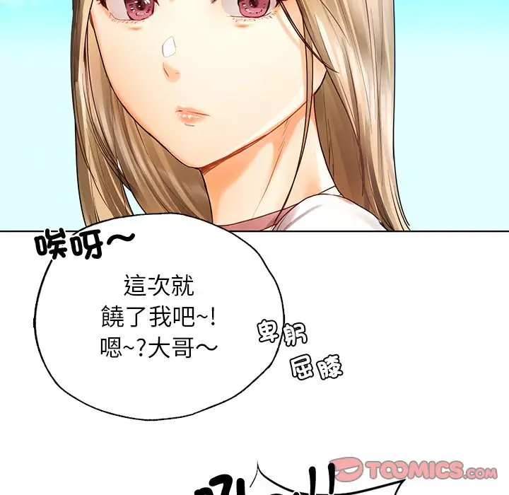 漫画《都市男女/首尔行》最终话第172张图