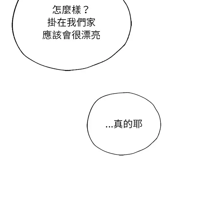 漫画《都市男女/首尔行》最终话第179张图
