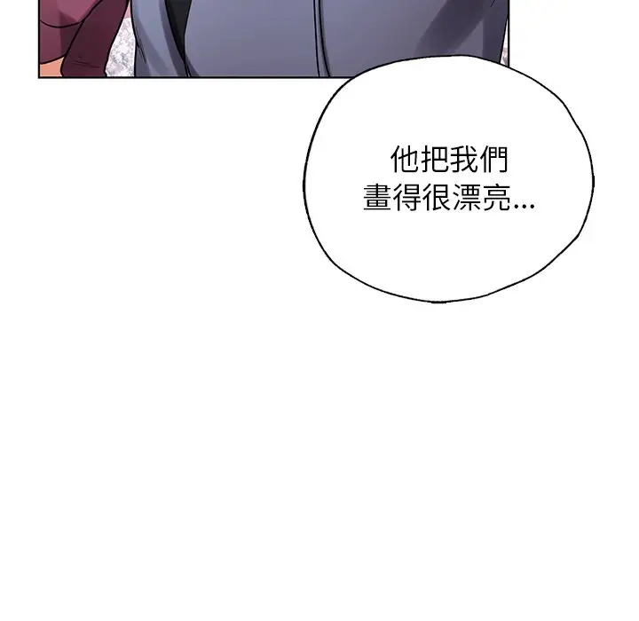 漫画《都市男女/首尔行》最终话第181张图