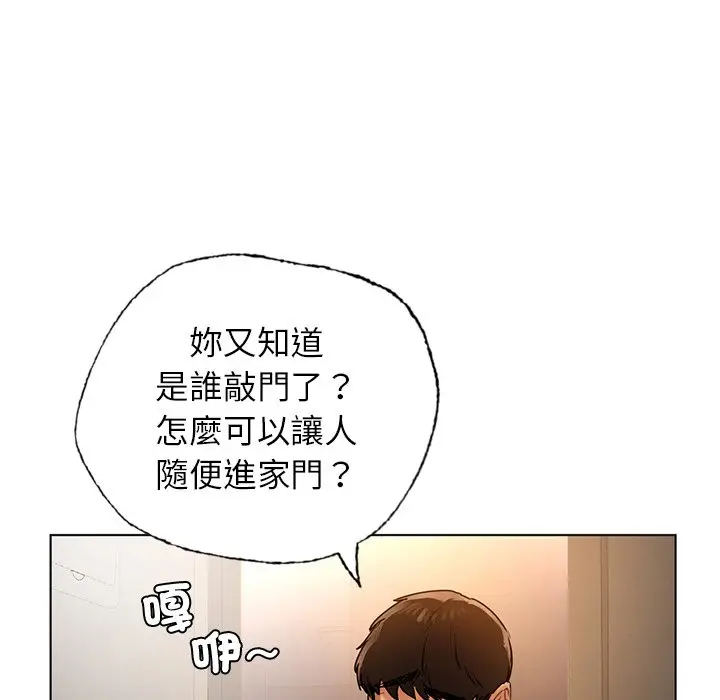 漫画《都市男女/首尔行》最终话第21张图