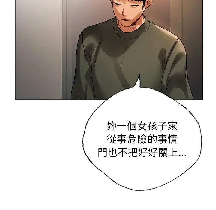 漫画《都市男女/首尔行》最终话第22张图