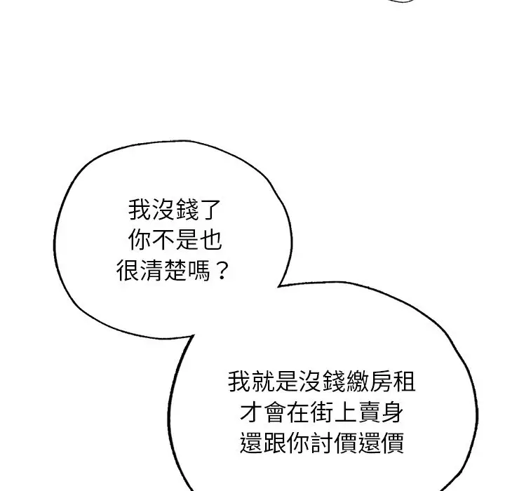 漫画《都市男女/首尔行》最终话第37张图