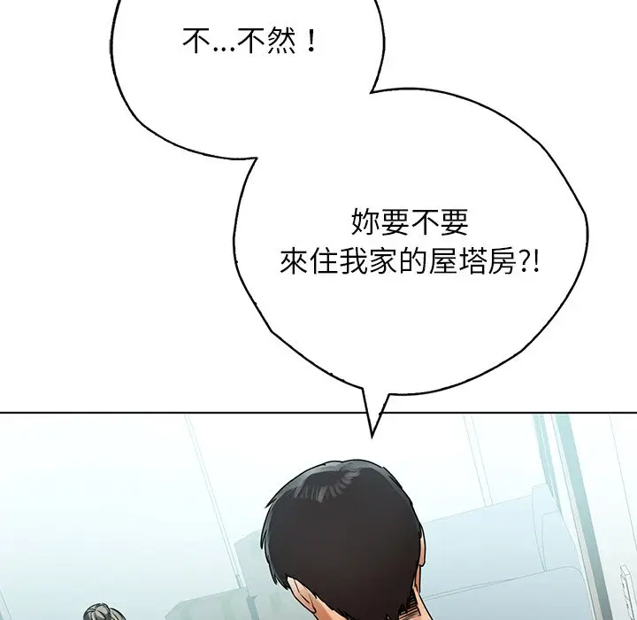 漫画《都市男女/首尔行》最终话第43张图