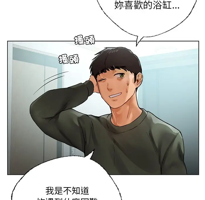 漫画《都市男女/首尔行》最终话第47张图