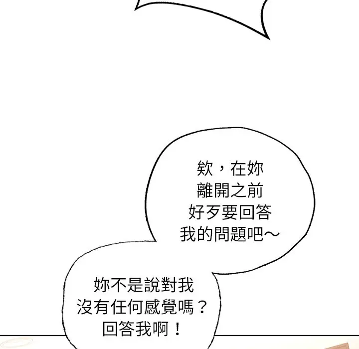 漫画《都市男女/首尔行》最终话第5张图
