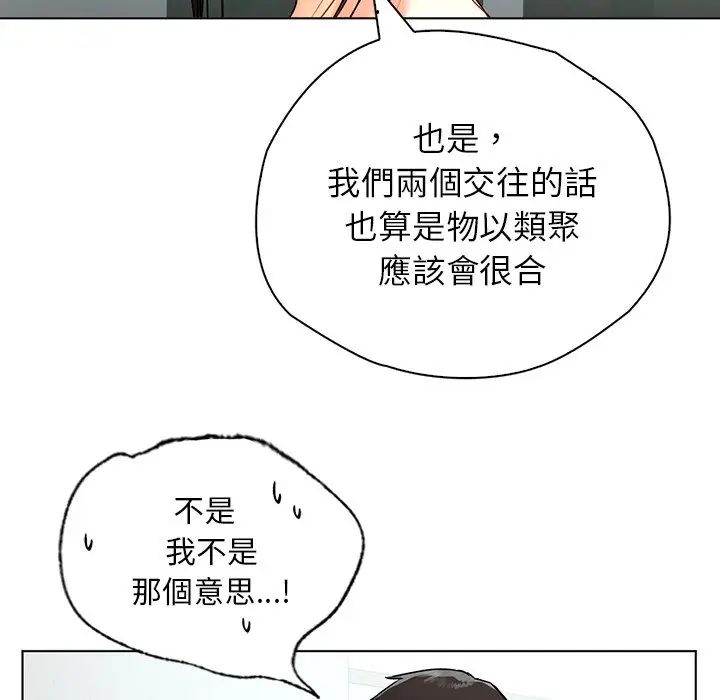 漫画《都市男女/首尔行》最终话第50张图